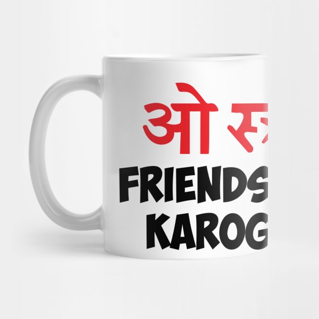 O stree! Friendship Karongi Hindi Funny Pick up line by alltheprints